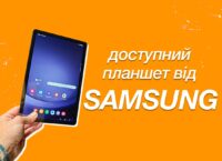 Galaxy Tab A9+ — відеоогляд доступного планшета від Samsung