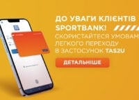 ТАСКОМБАНК вирішив припинити розвиток та подальшу роботу проєкту sportbank