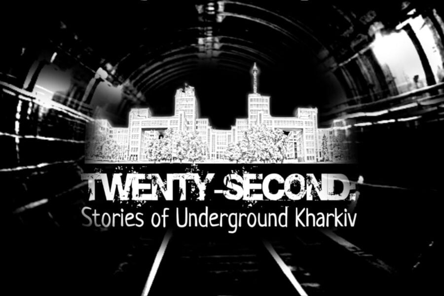 «Двадцять другий: Історії підземного Харкова» – гра про початок повномасштабного вторгнення у метро Харкова