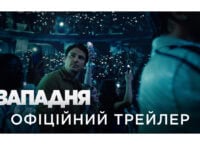 “Западня” / Trap – офіційний український трейлер фільму з Джошем Гартнеттом