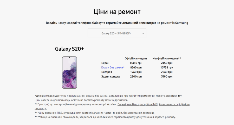 На екранах смартфонів Samsung Galaxy з’являються зелені смуги: чи можна це виправити?