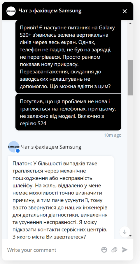 На екранах смартфонів Samsung Galaxy з'являються зелені смуги: чи можна це виправити?