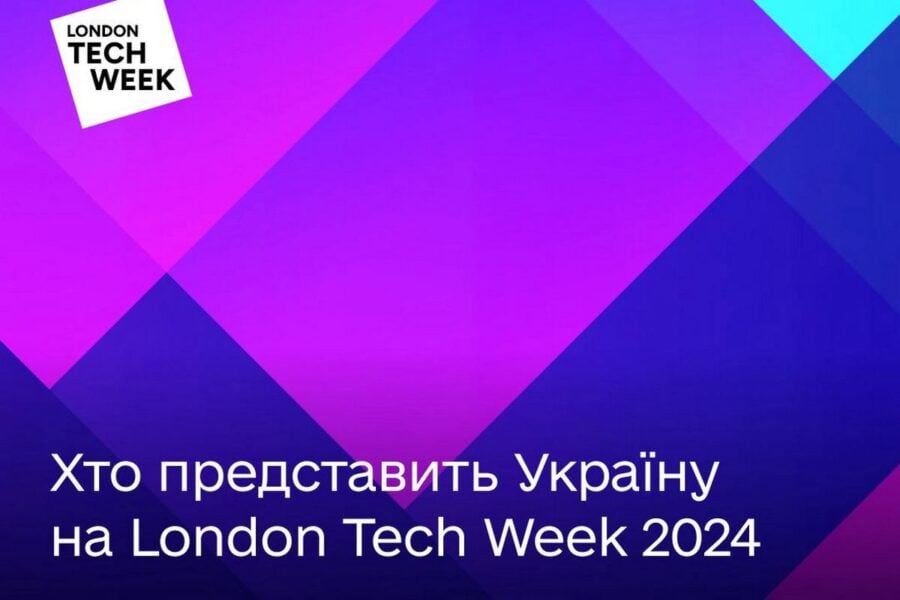 London Tech Week 2024: Україну на виставці інновацій в Лондоні представлять вісім компаній та стартапів