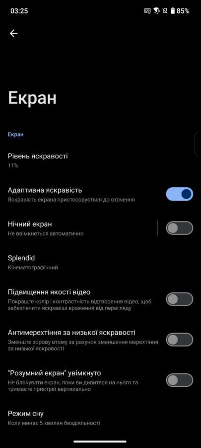 Огляд ASUS Zenfone 11 Ultra: дисплей
