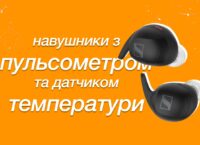 Sennheiser Momentum Sport — навушники для спорту з пульсометром та датчиком температури тіла