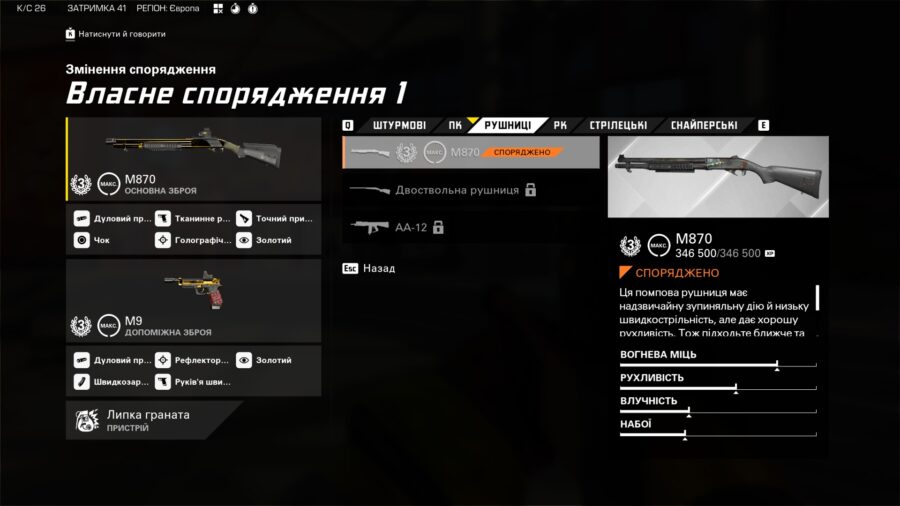XDefiant, a free-to-play shooter with Ukrainian localization, has been released