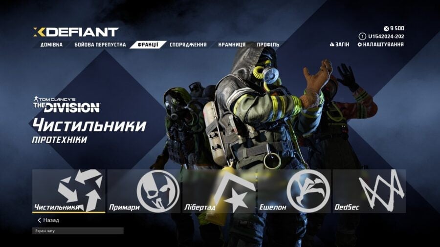 Відбувся реліз XDefiant – безплатного шутера з українською локалізацією