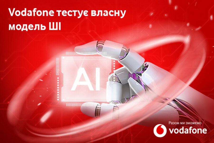 Vodafone тестує власну ШІ-модель, яка виконуватиме роль помічника оператора у контакт-центрах