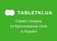 Кабінет Міністрів України збирається обмежити роботу Tabletki.ua та іншіх агрегаторів ліків в Україні