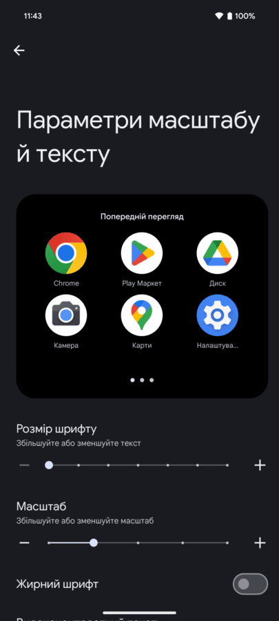 Огляд Google Pixel 8a: екран