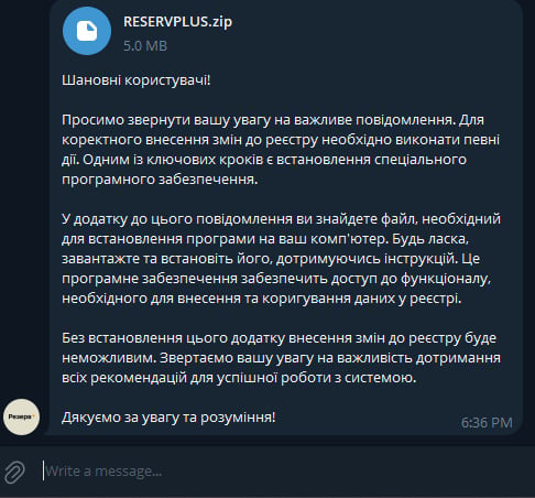 Через Telegram-бот, який видає себе за службу підтримки "Резерв+", розповсюджується шкідливе ПЗ